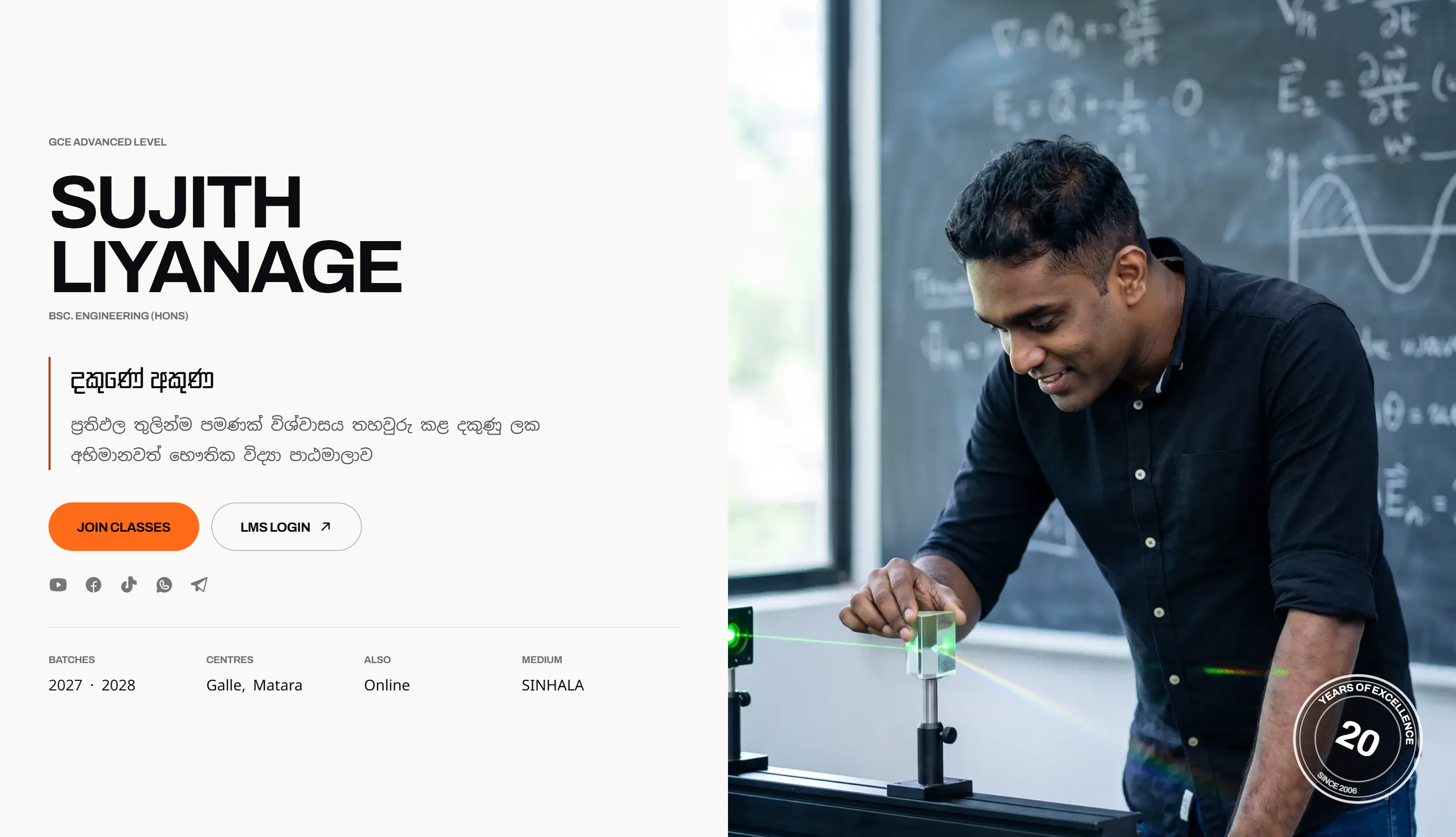 Viduna Physics homepage with bold editorial type and the teacher running a laser optics demonstration